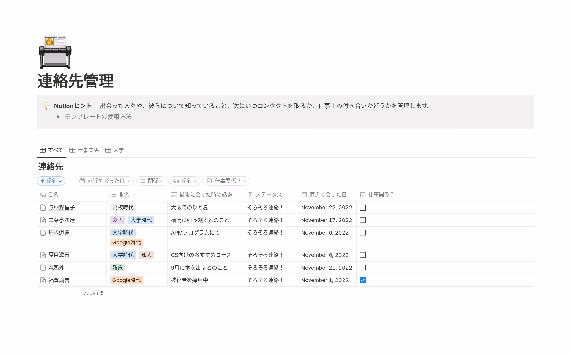 land-the-internshipの画像