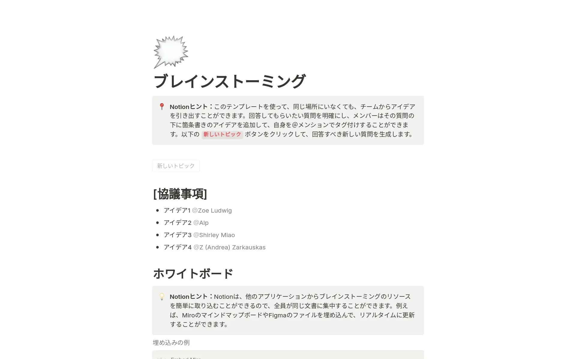 automate-your-meetings-with-aiの画像